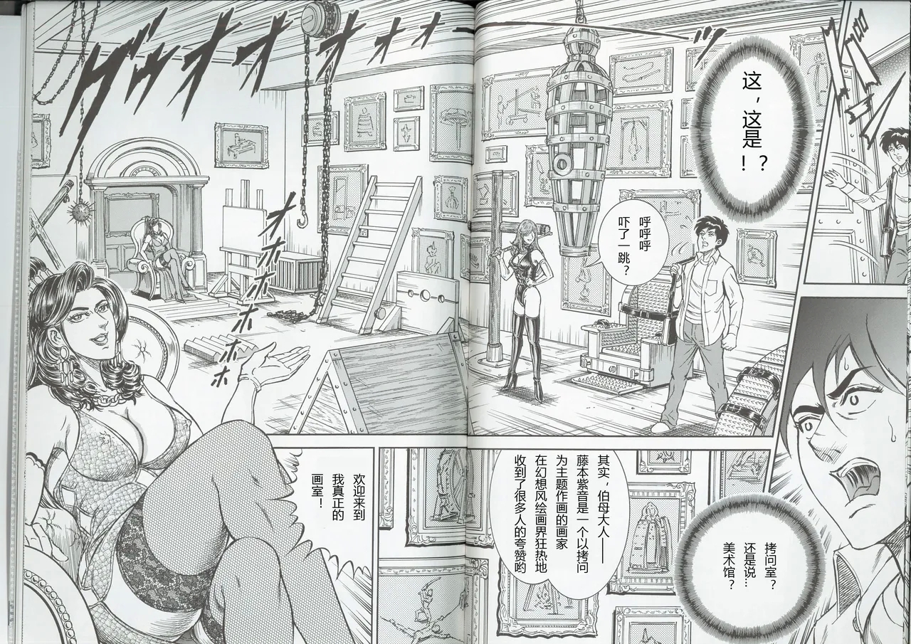 耻虐的画室 - Page 10