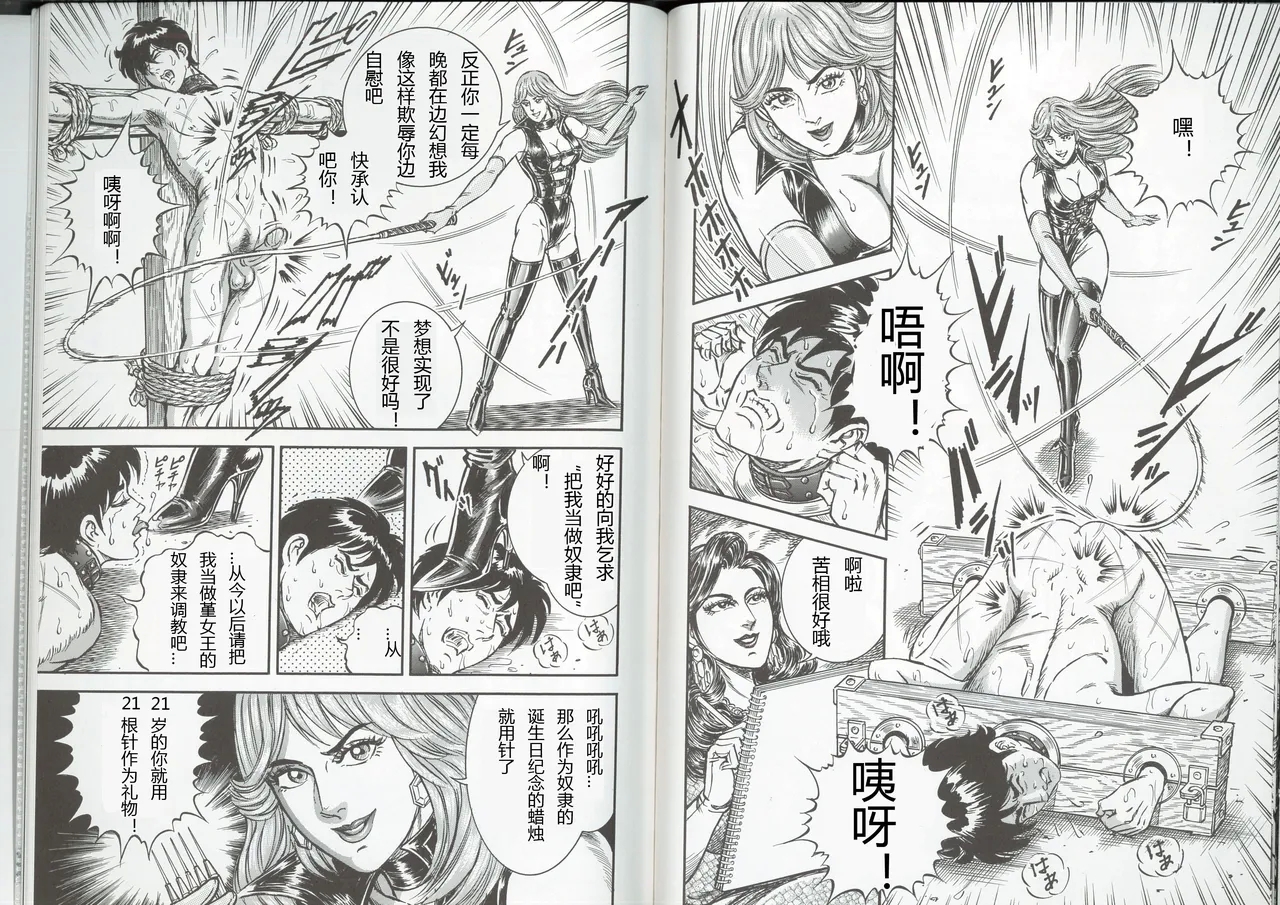 耻虐的画室 - Page 12