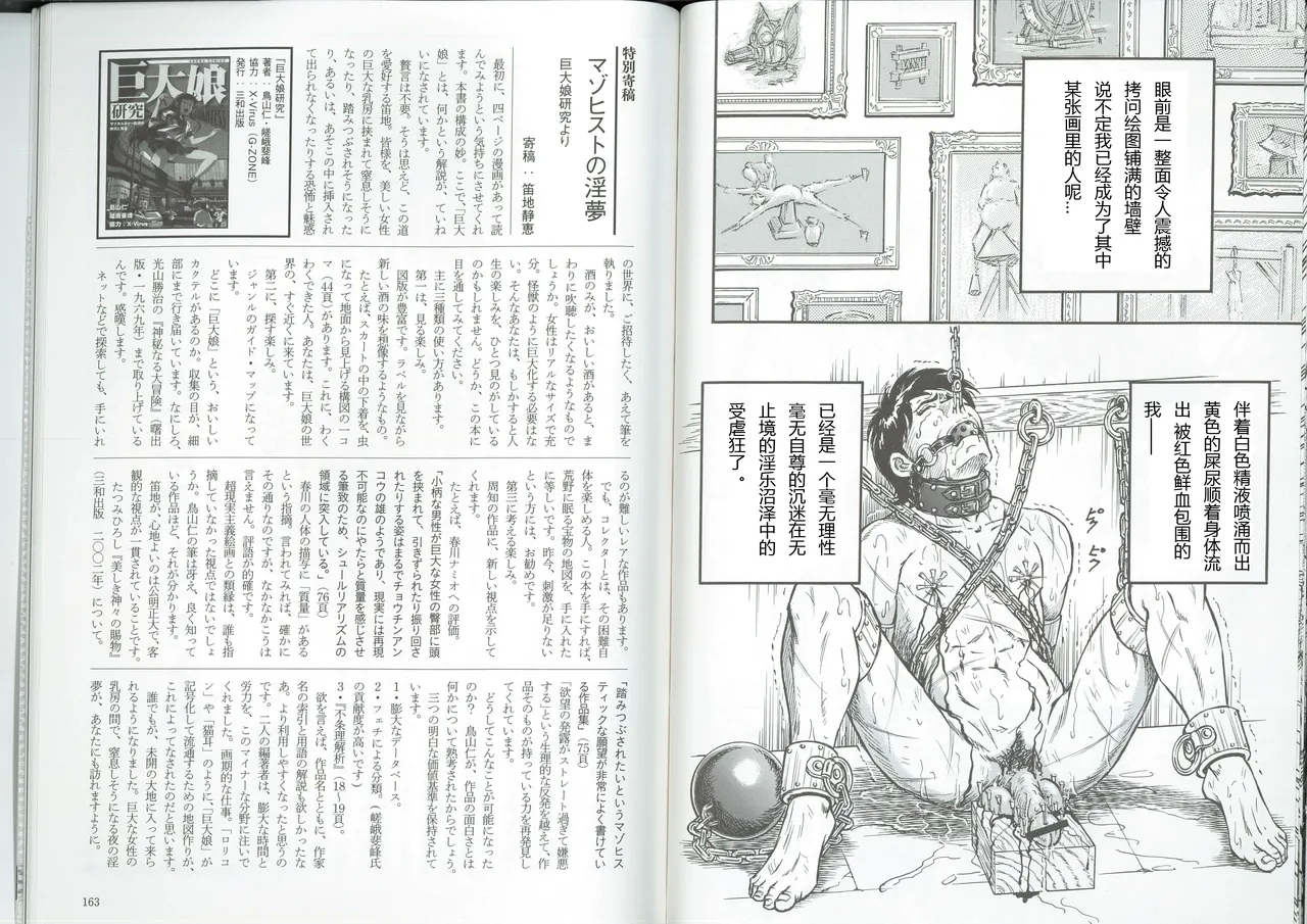 耻虐的画室 - Page 13