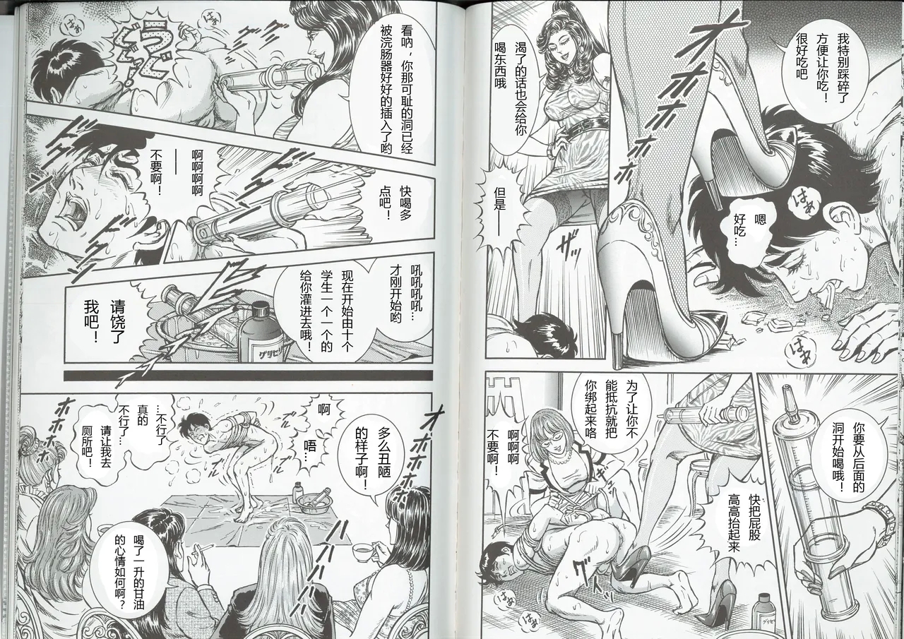 耻虐的画室 - Page 8