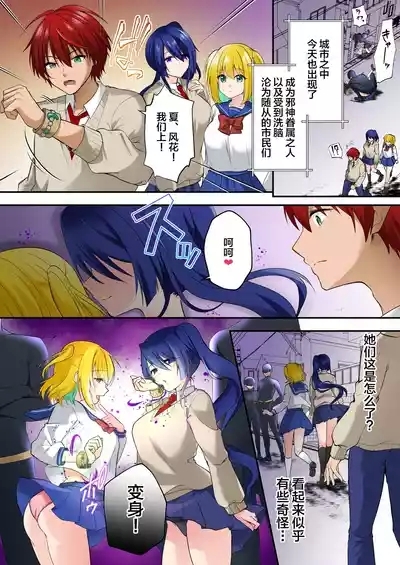 Kamoisenshi Braveforce 〜Daraku he no Sasoi〜 4