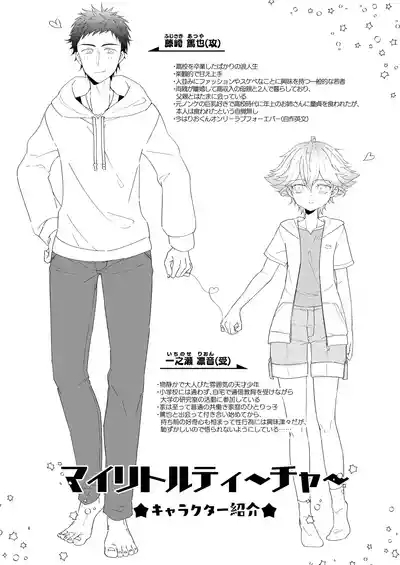 My Little Teacher 4