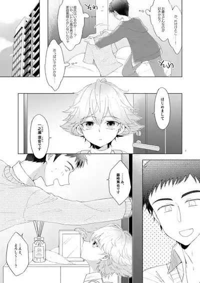 My Little Teacher 7