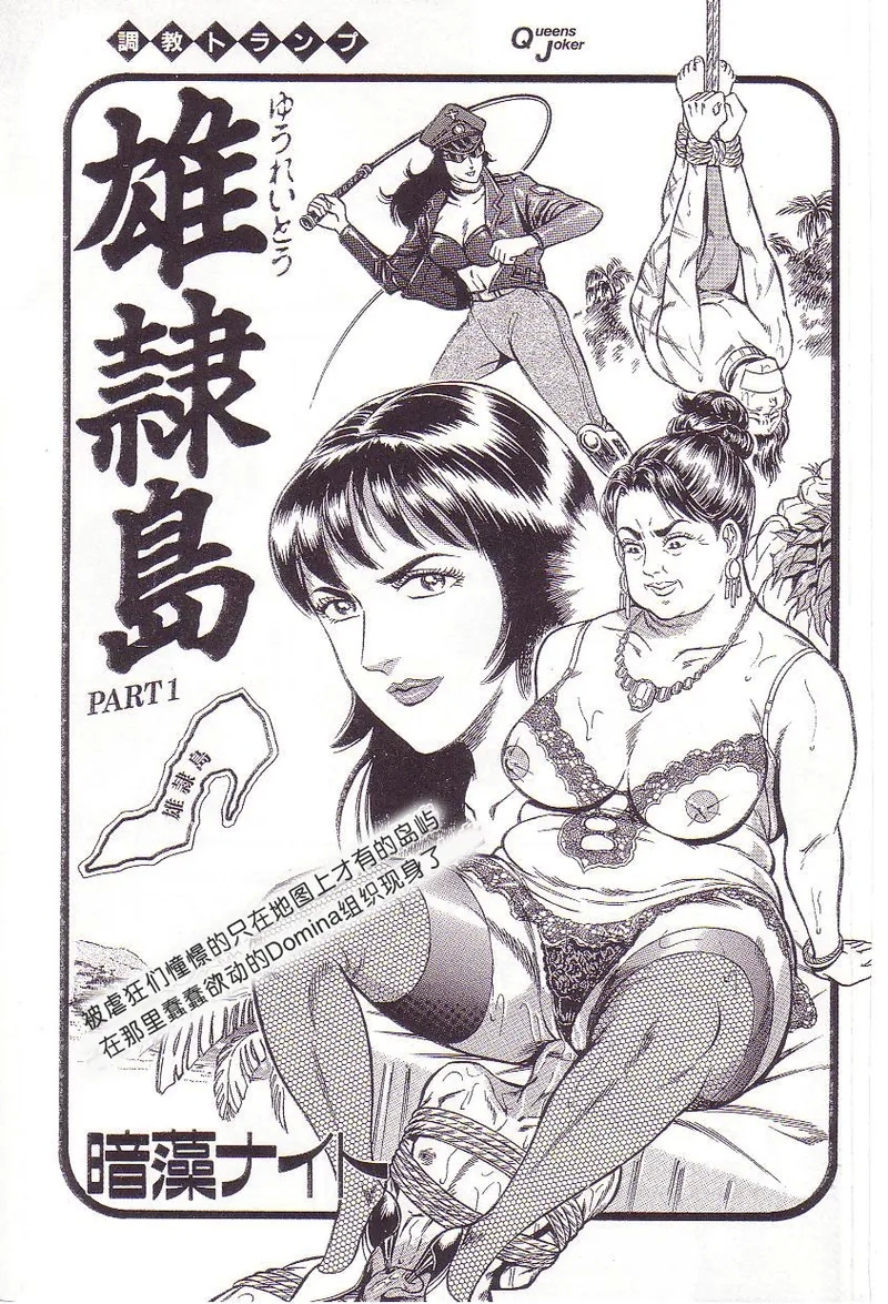 Maso 3 雄隶岛 - Page 1