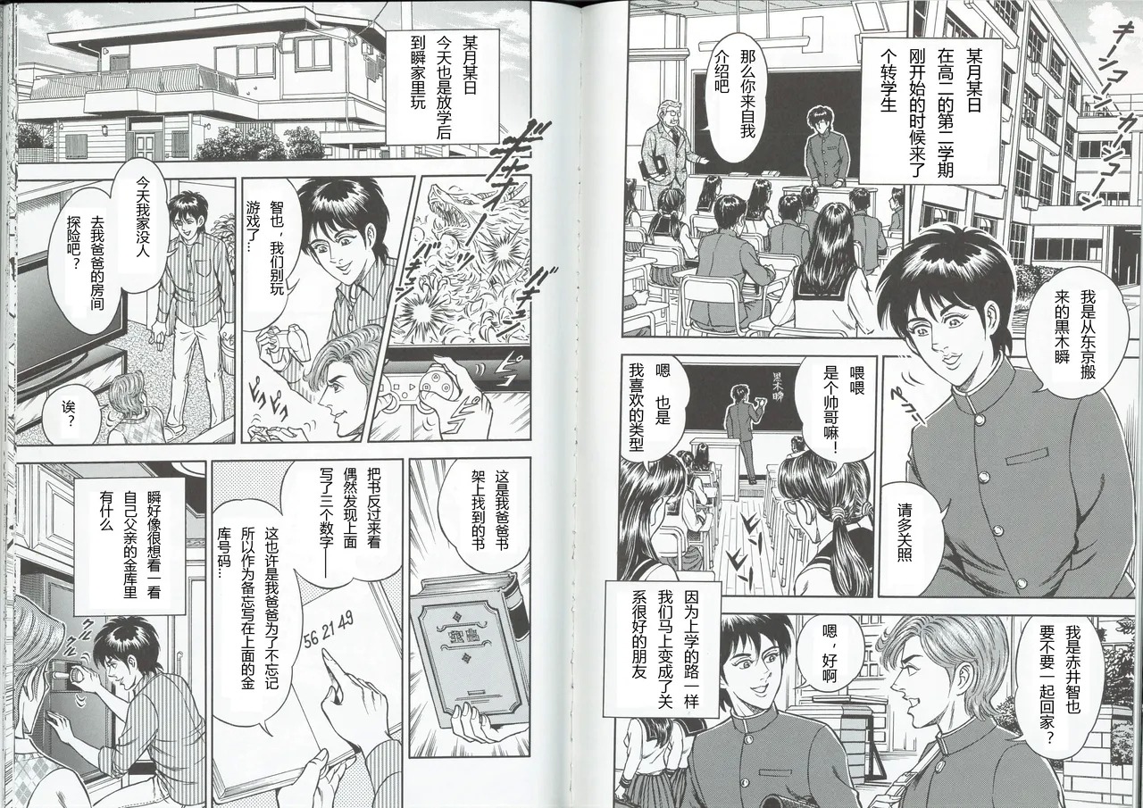 #540287 Hentaiaz.com - Hentaiaz.com - 2