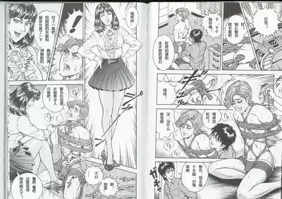 男孩遇到绳子 4