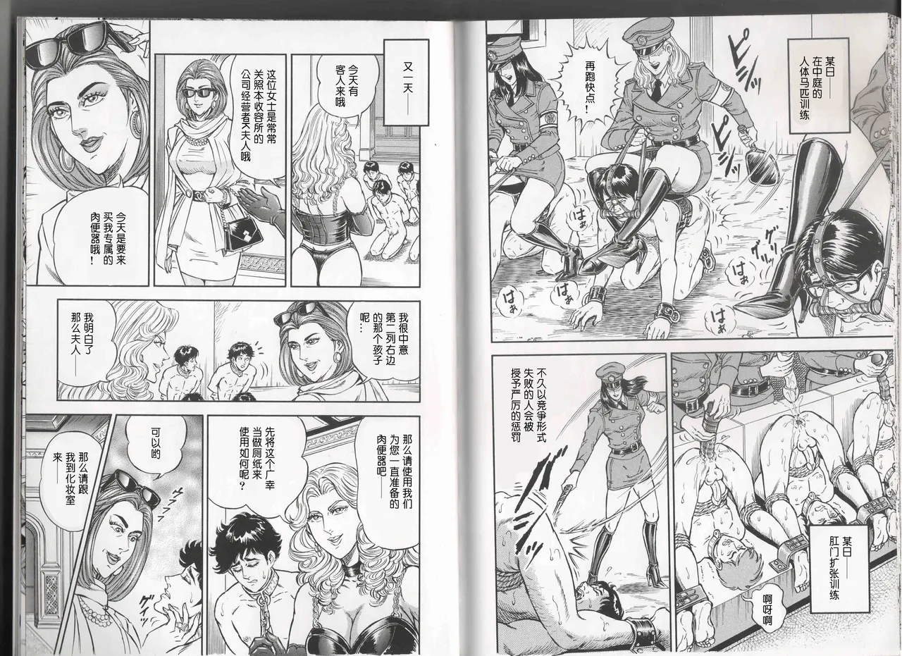 女士发出的招待状 - Page 10