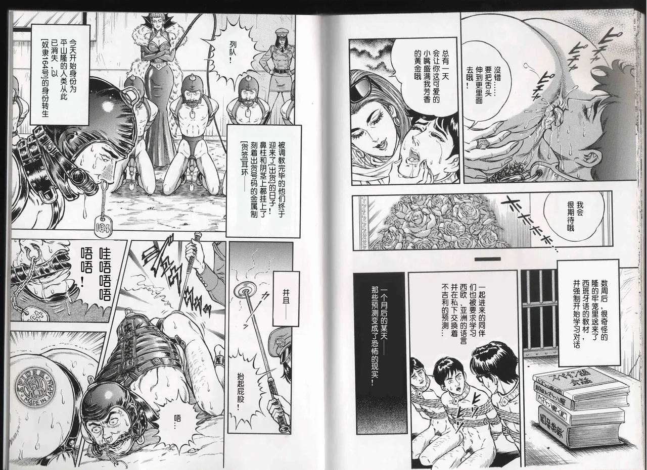 女士发出的招待状 - Page 12