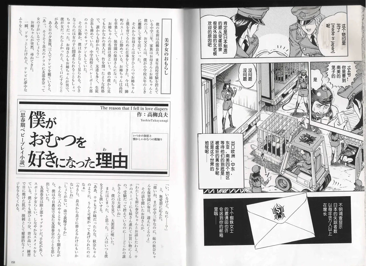 女士发出的招待状 - Page 13