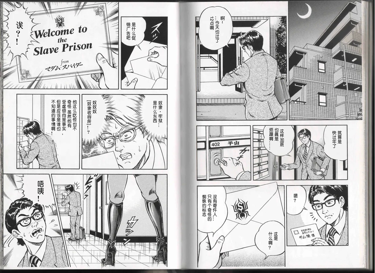 女士发出的招待状 - Page 2