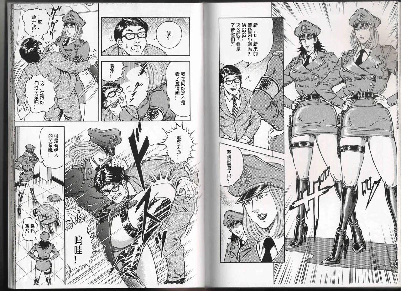 女士发出的招待状 - Page 3