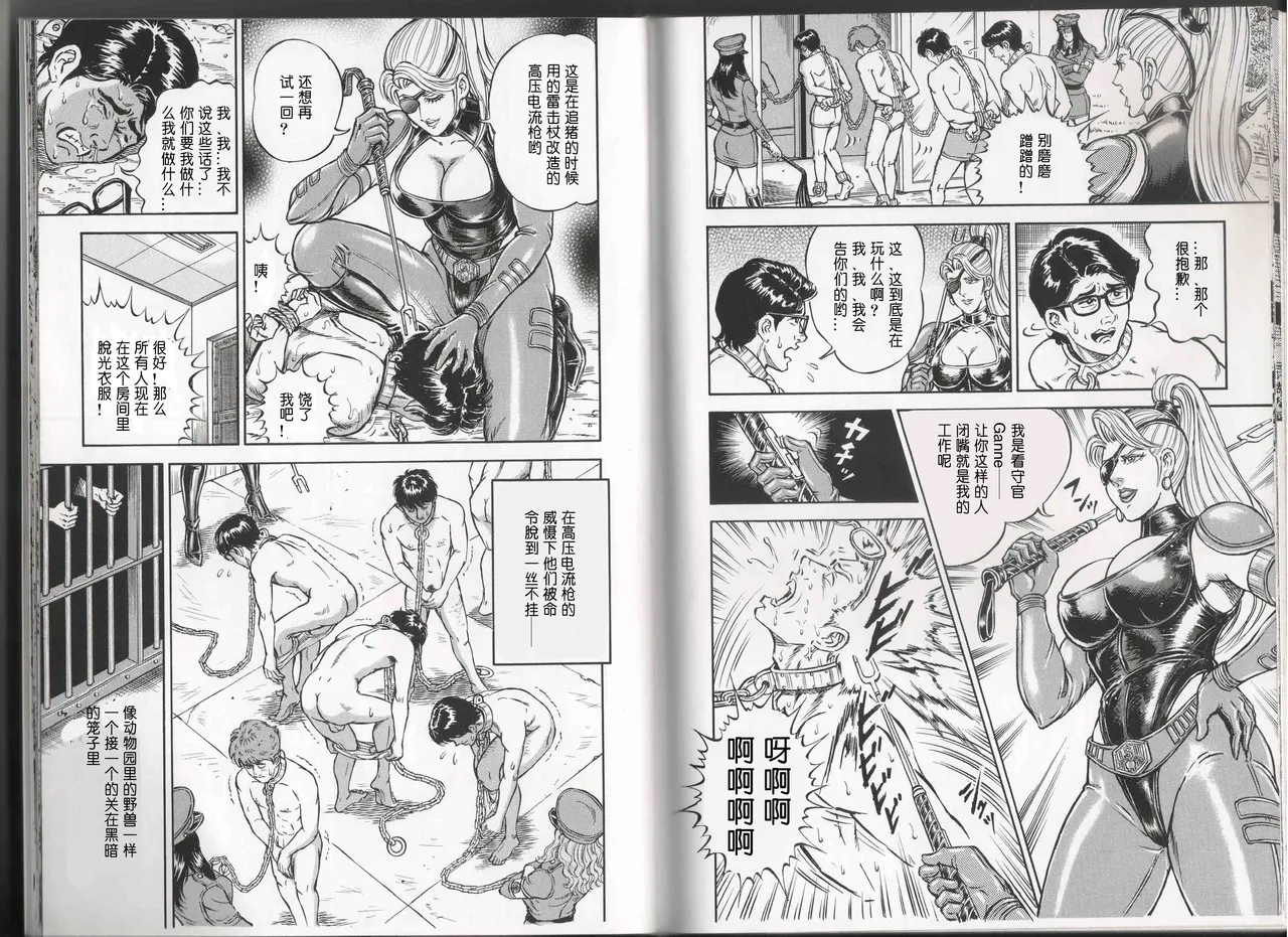 女士发出的招待状 - Page 6