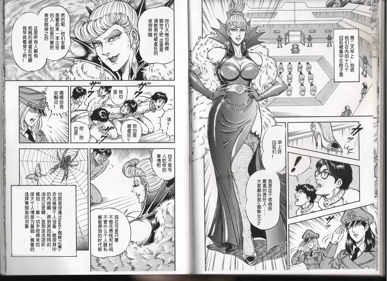 女士发出的招待状 - Page 7