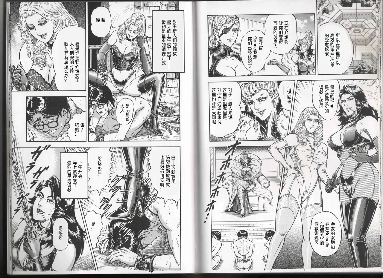 女士发出的招待状 - Page 8