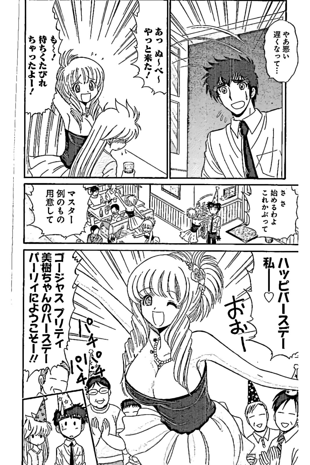 Hell sensei nube neo fanservice compilation - Page 10