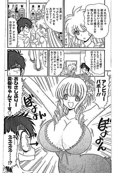 Hell sensei nube neo fanservice compilation 1