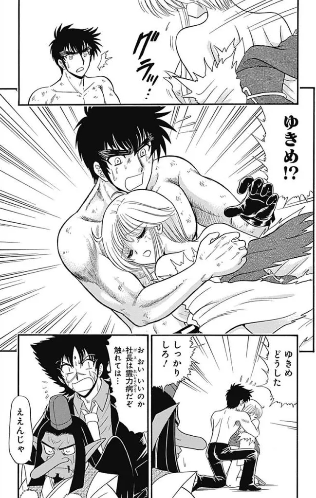 Hell sensei nube neo fanservice compilation - Page 291