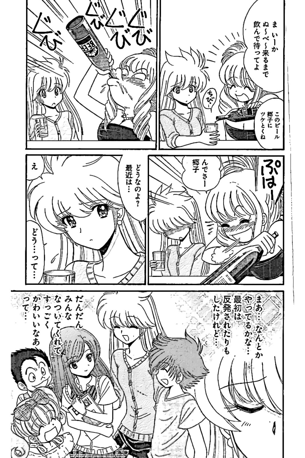 Hell sensei nube neo fanservice compilation - Page 9