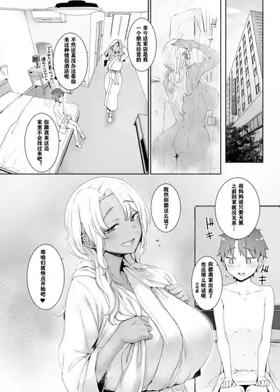 Kohakushoku no to 10