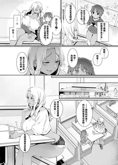 Kohakushoku no to 4