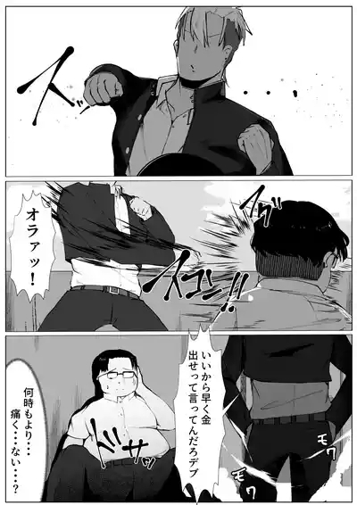 TS Yankee Shoujo no Matsuro 2