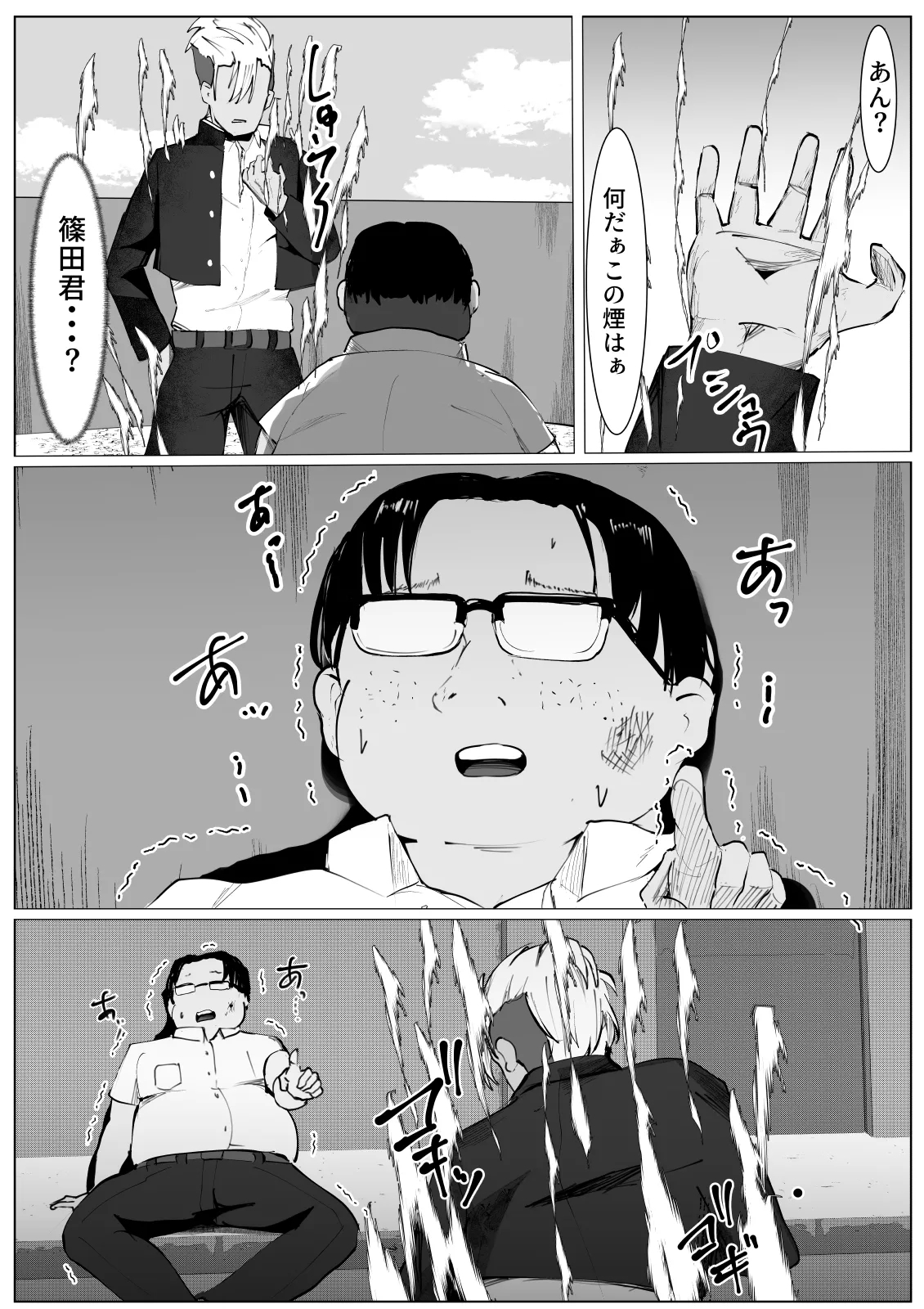 TS Yankee Shoujo no Matsuro - Page 3