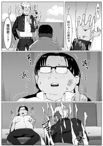 TS Yankee Shoujo no Matsuro 3