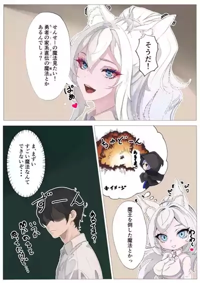 Yuusha no Matsuei to Oshiego 10