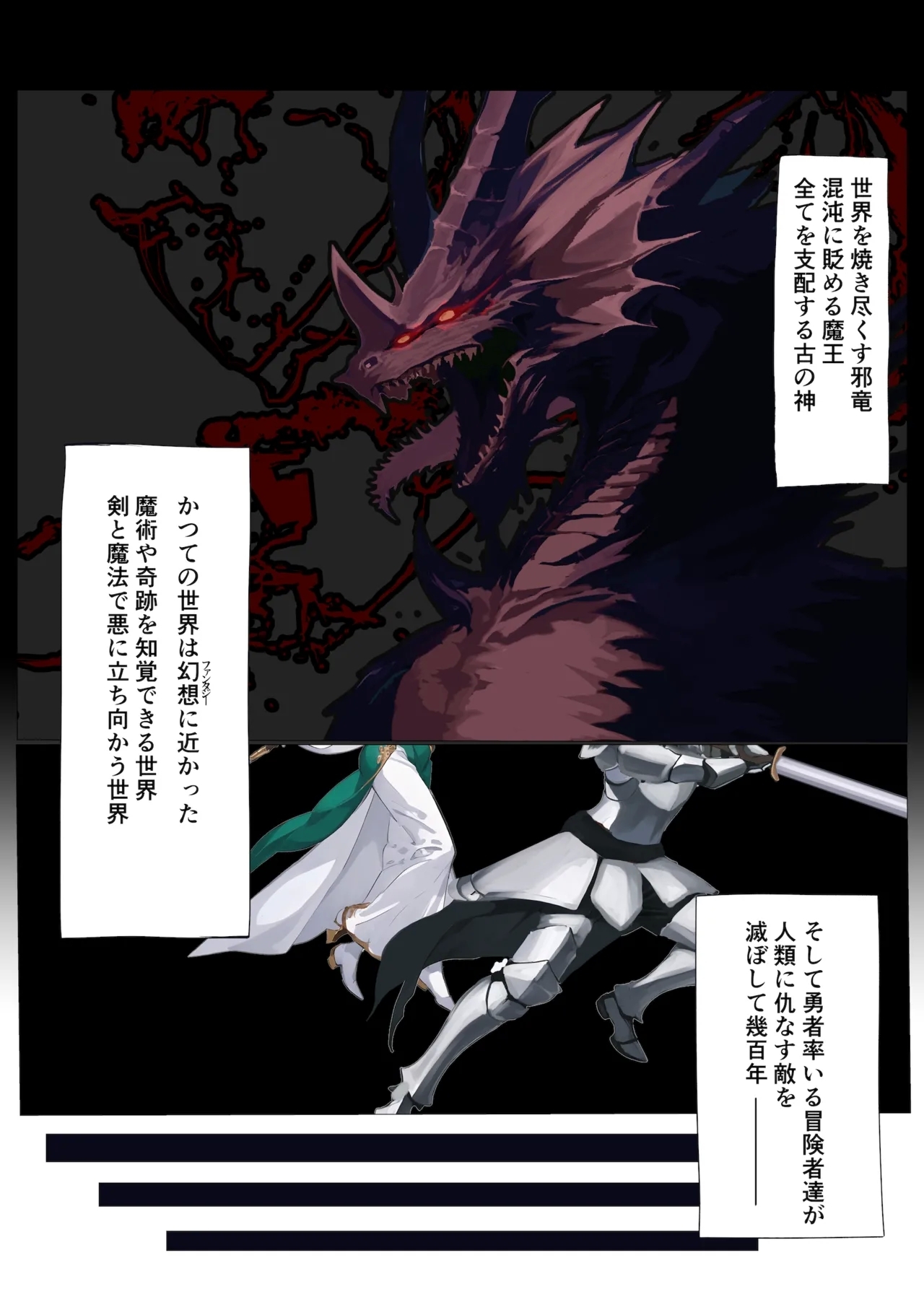 Yuusha no Matsuei to Oshiego - Page 2