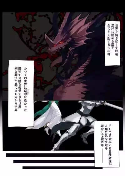 Yuusha no Matsuei to Oshiego 2