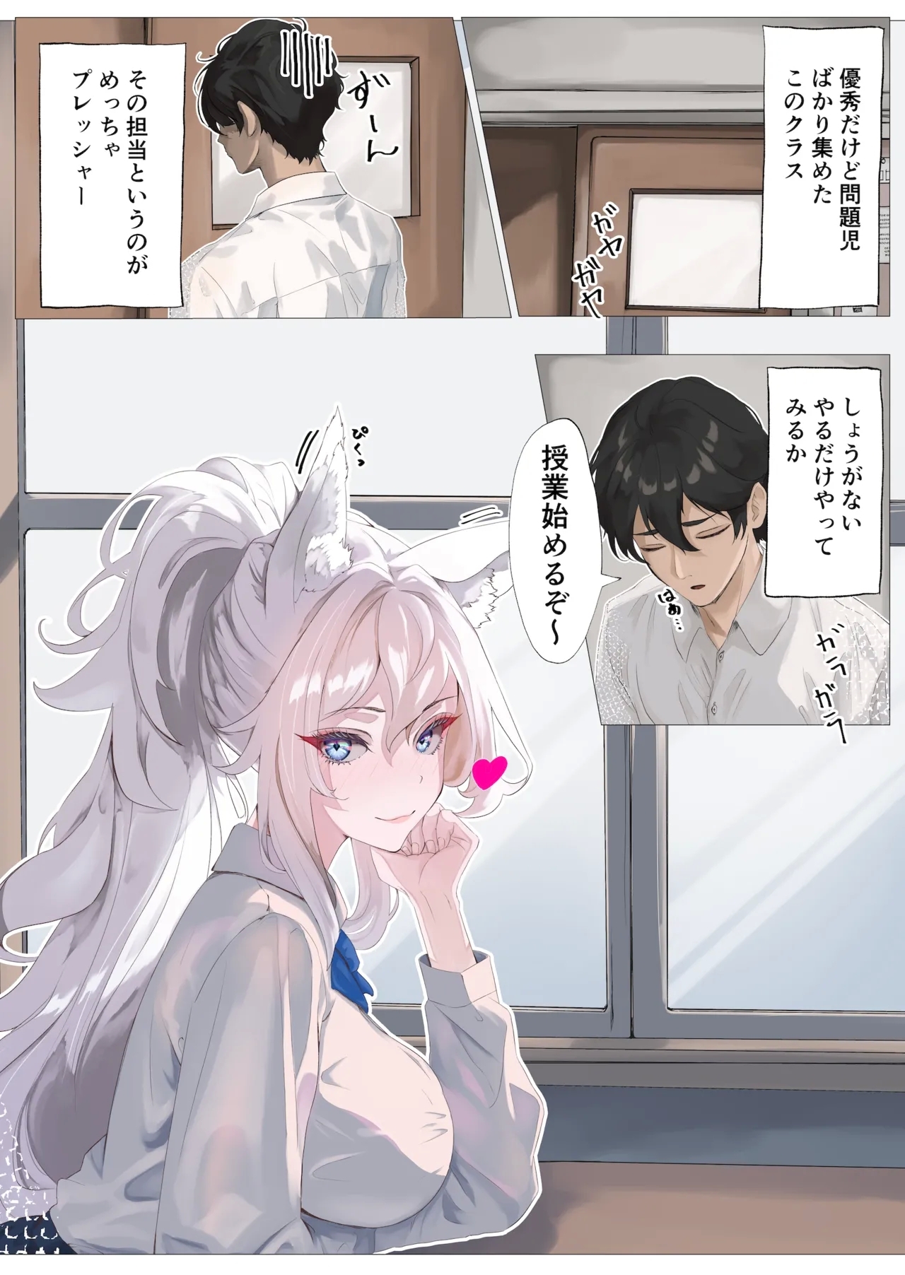 Yuusha no Matsuei to Oshiego - Page 6