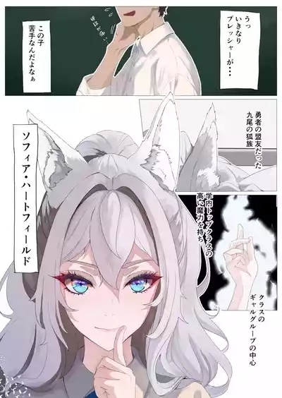 Yuusha no Matsuei to Oshiego 7