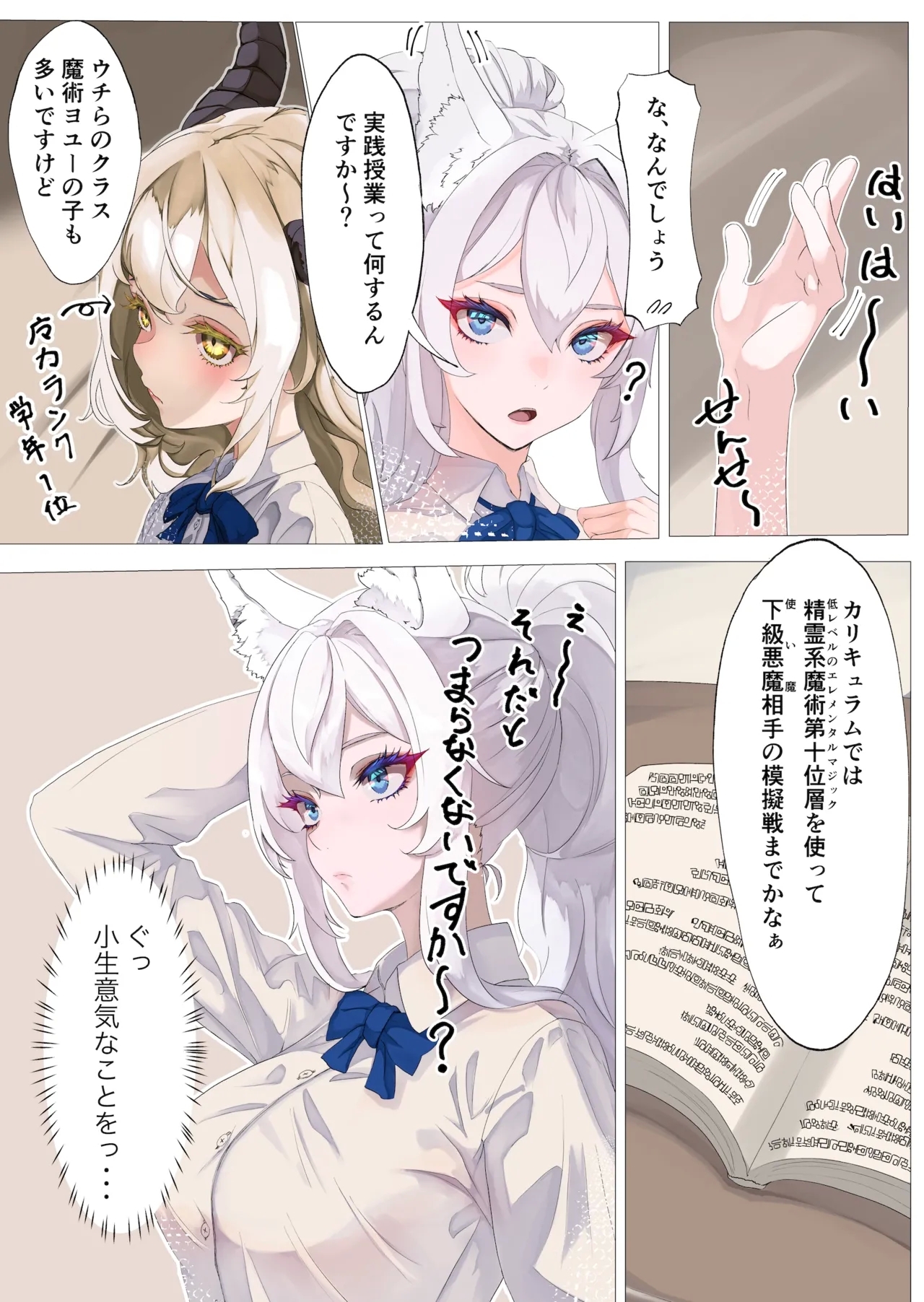 Yuusha no Matsuei to Oshiego - Page 9