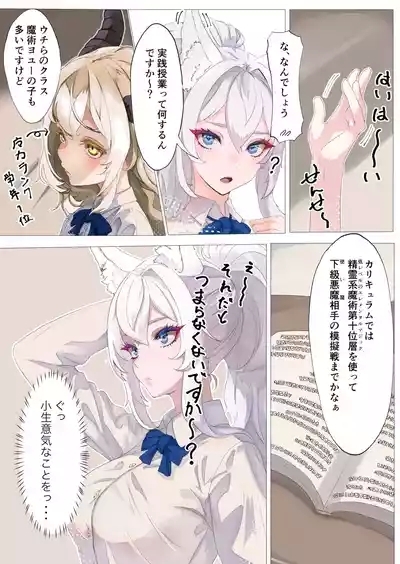 Yuusha no Matsuei to Oshiego 9