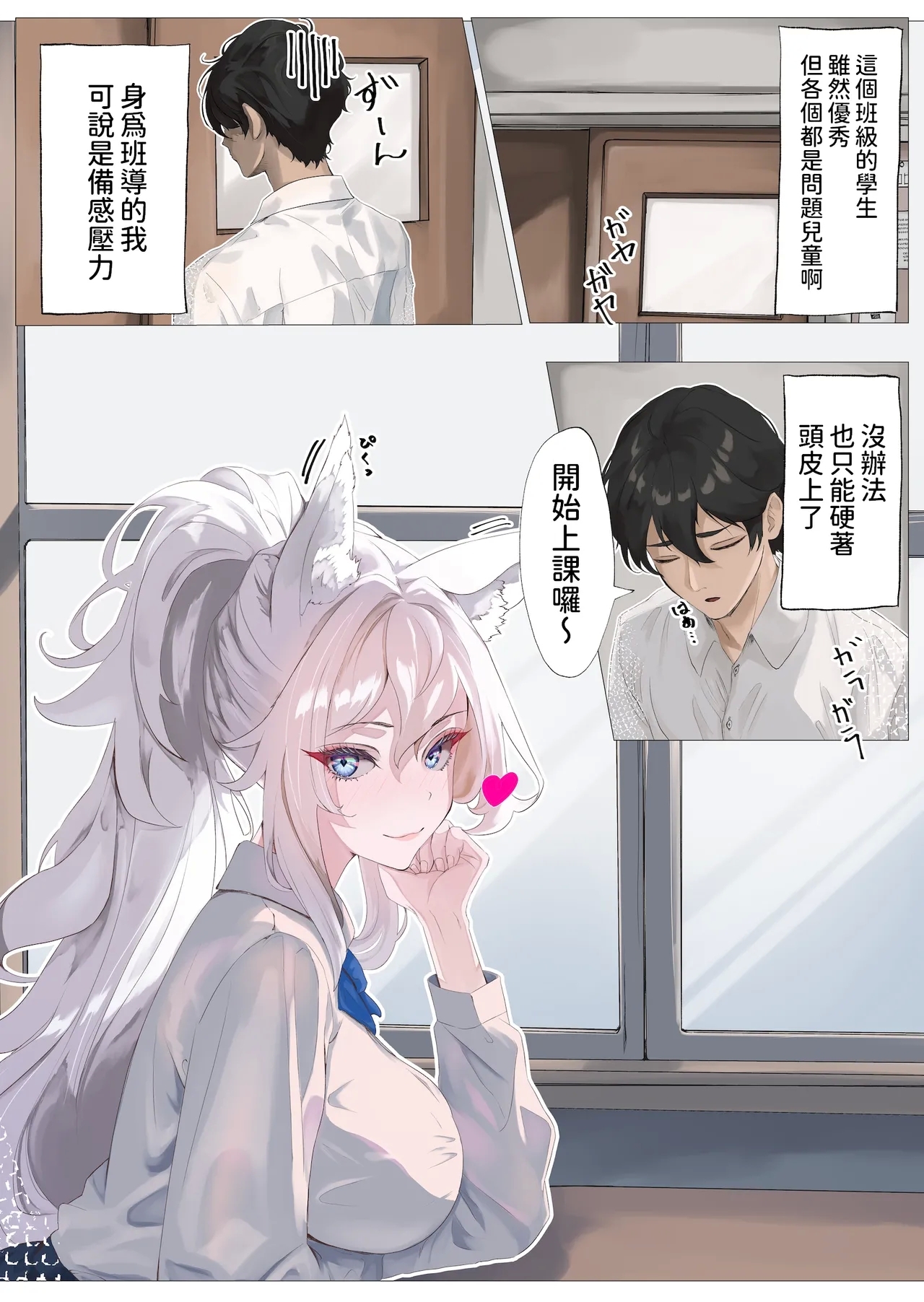 Yuusha no Matsuei to Oshiego - Page 6