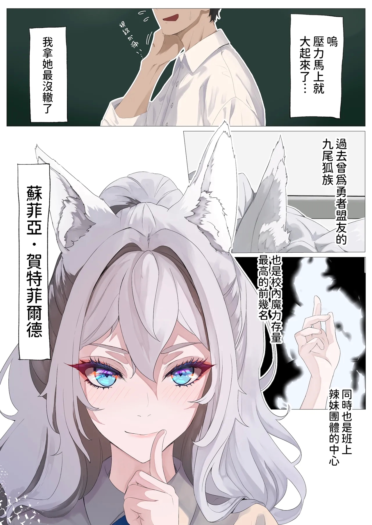 Yuusha no Matsuei to Oshiego - Page 7