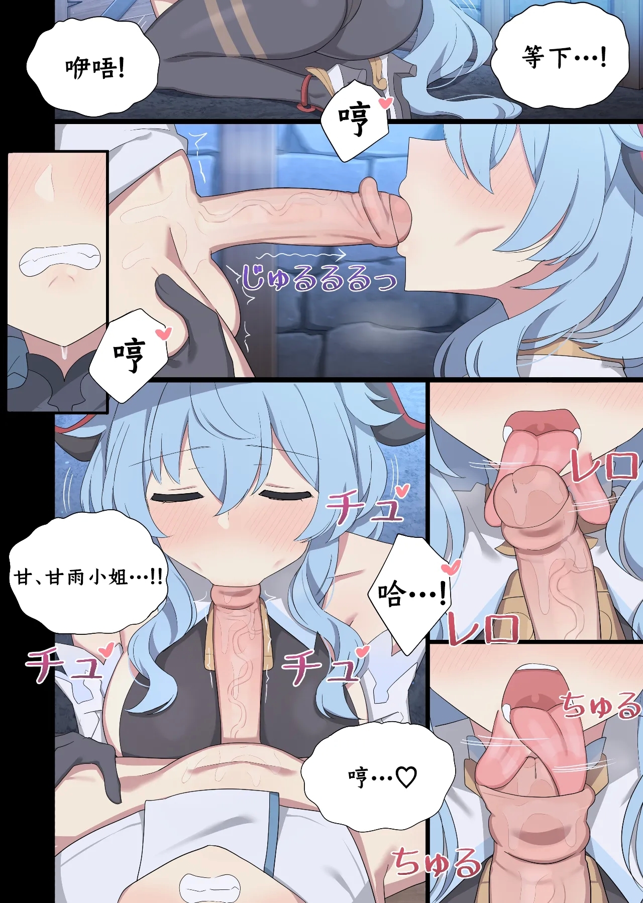 [Poyeop] 甘雨ミルク (原神)  [颠佬旅者汉化组] - Hentaiaz.com - 3