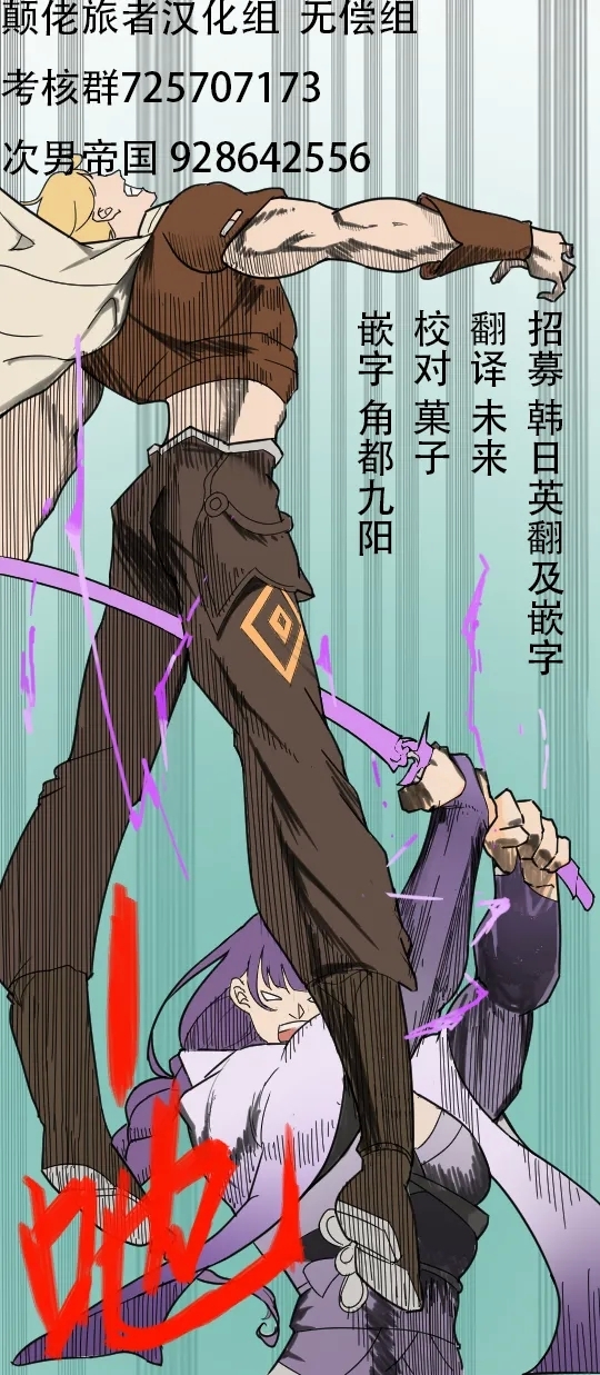 Humiliation! Kujou Sara - Page 18