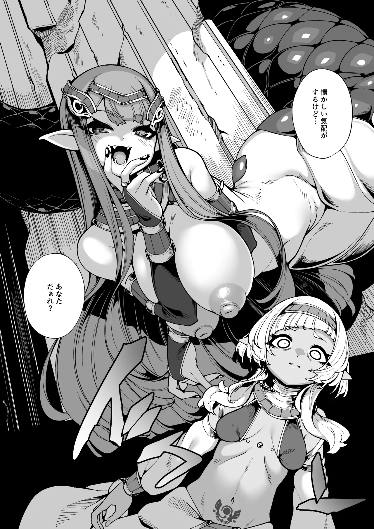 Hikari todokanu yami nosoko - Page 7