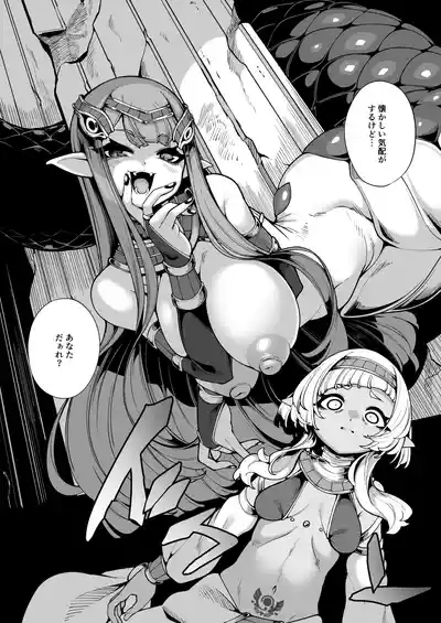 Hikari todokanu yami nosoko 7