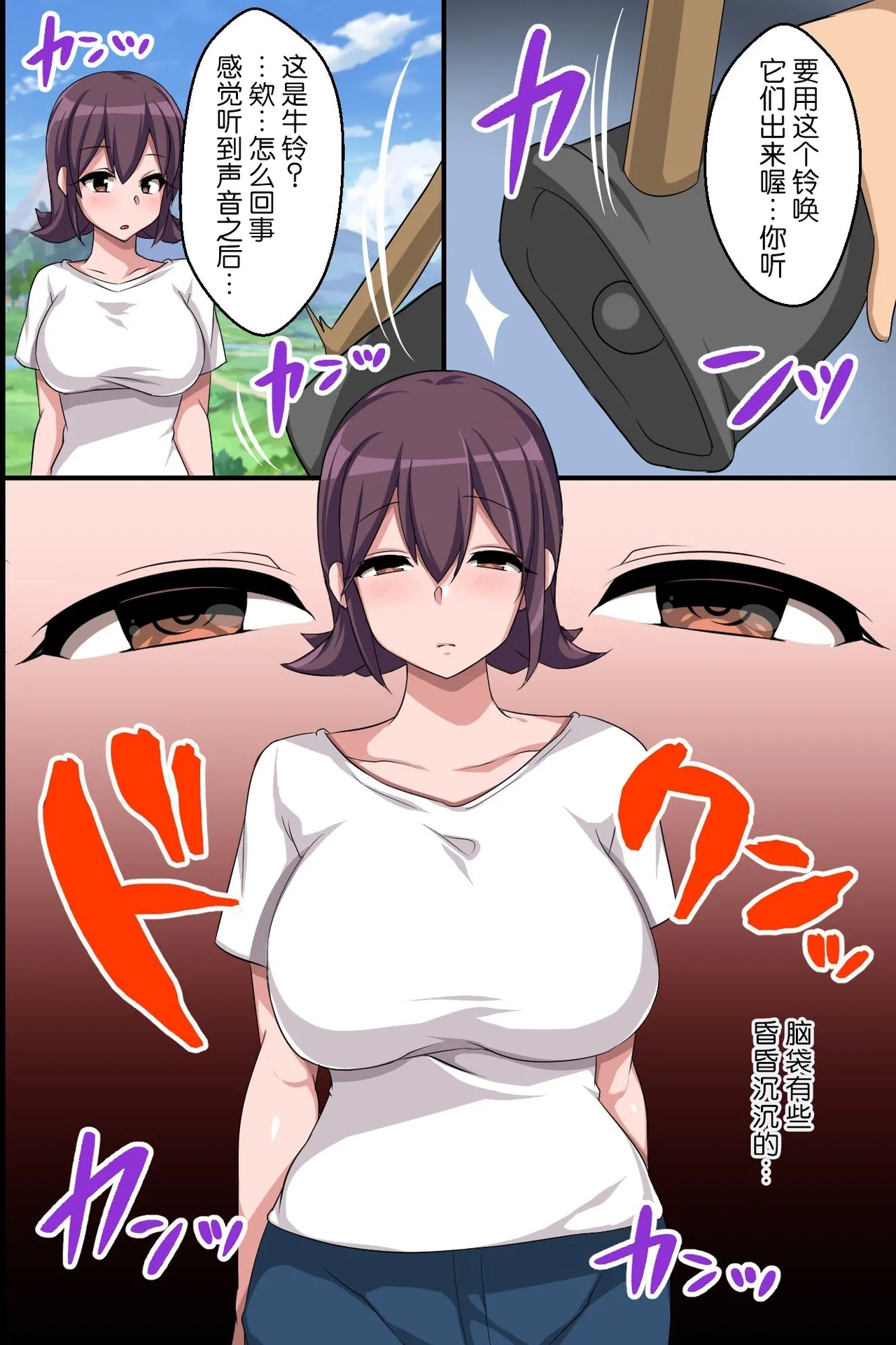 Dekanyuujo domo wo Shitsukake Bonyuu wo Dobadoba Funsha Suru Meushiko ni Sodateru Milk Bokujou - Page 5