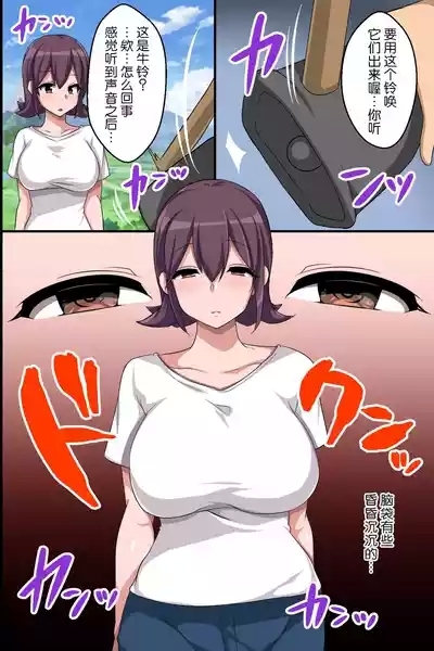 Dekanyuujo domo wo Shitsukake Bonyuu wo Dobadoba Funsha Suru Meushiko ni Sodateru Milk Bokujou 5