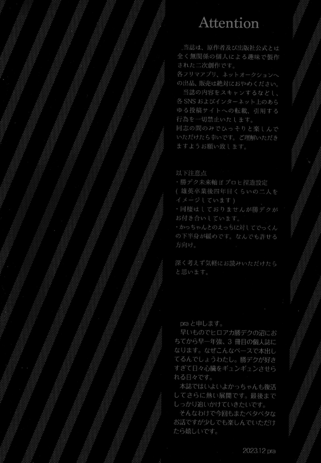 (幼馴染にご用心! DR2023) [JAMMING (pra)] あいがけ (僕のヒーローアカデミア) - Hentaiaz.com - 2