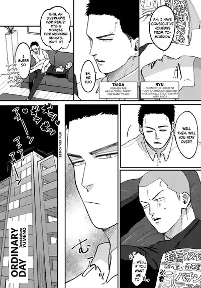 Futsuunohi. | Tiger & Dragon: Ordinary Day 1
