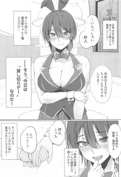Ecchi Yarou 2