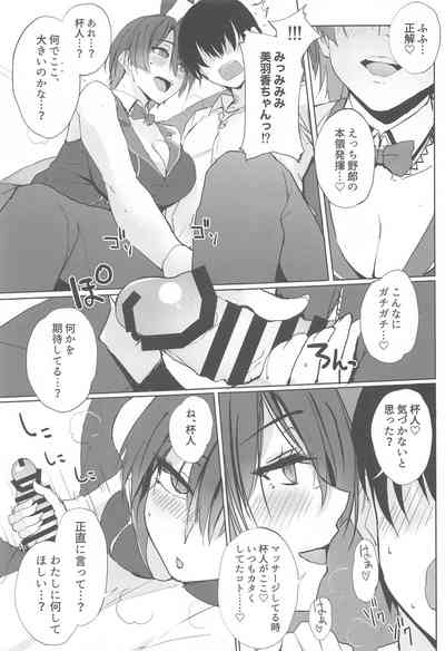 Ecchi Yarou 4