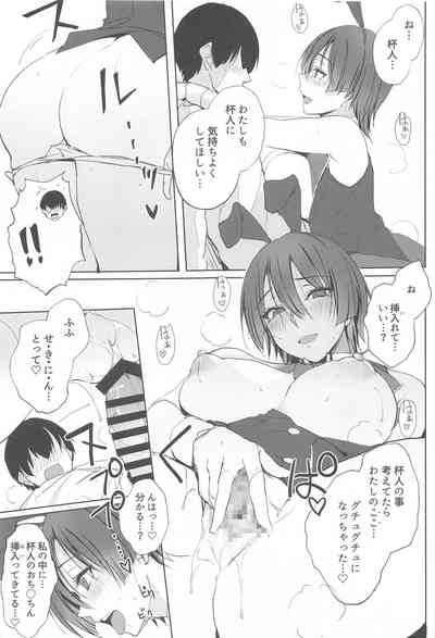 Ecchi Yarou 8