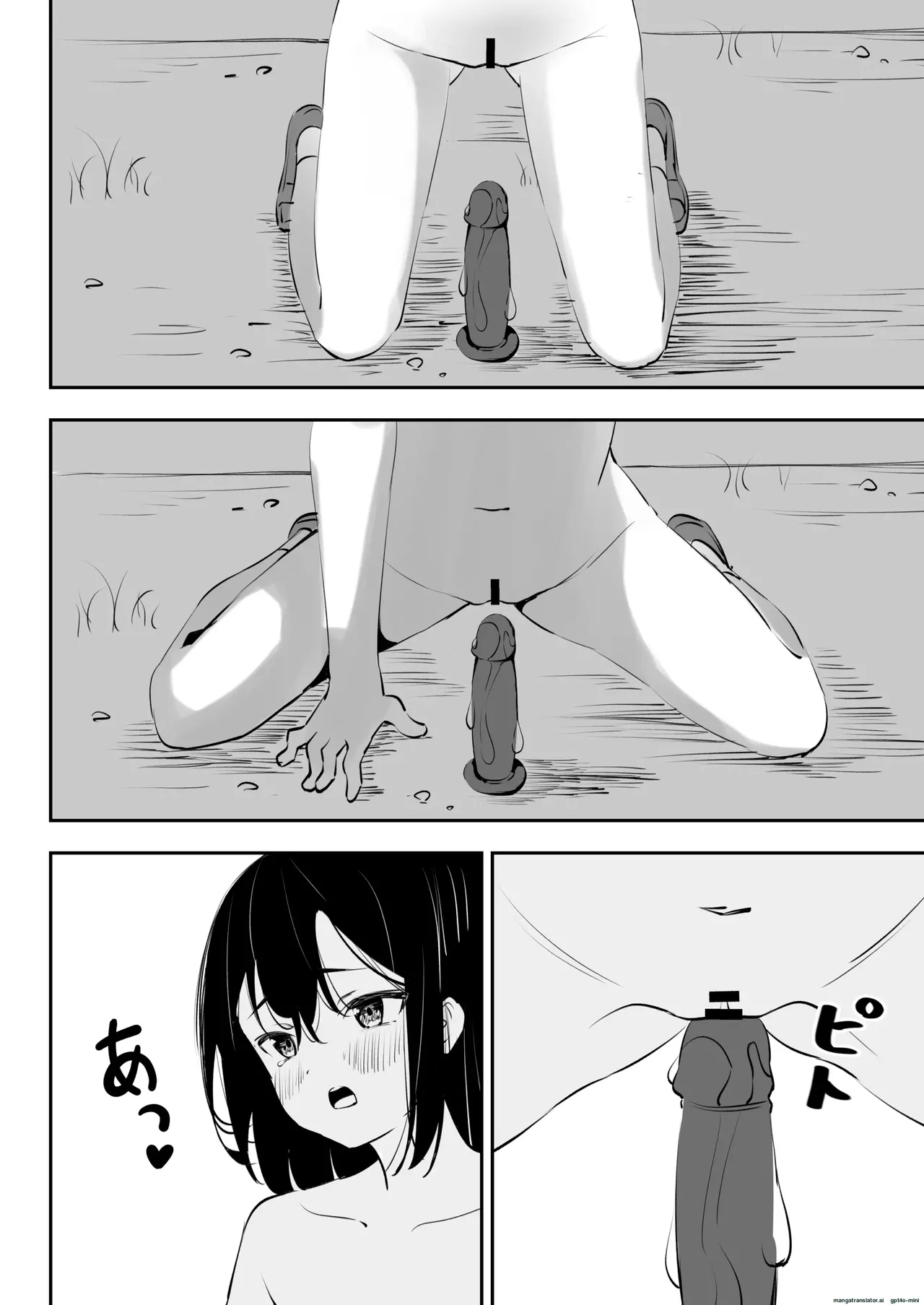 Ijime o Tomeyou to Shita Dake nanoni 23