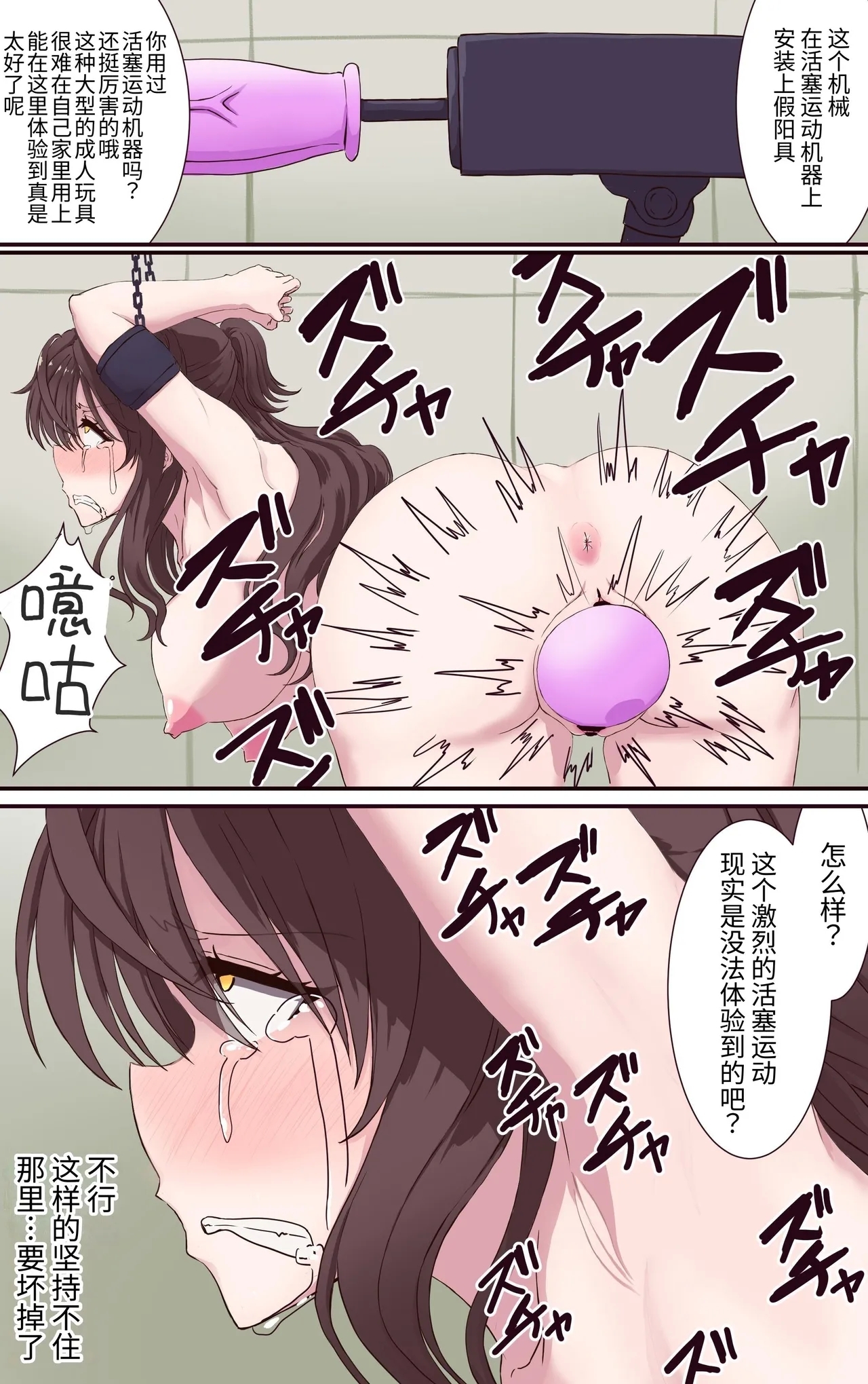 Iku no Gaman Game! Chika Idol 24-jikan Taikyuu Haishin - Page 28