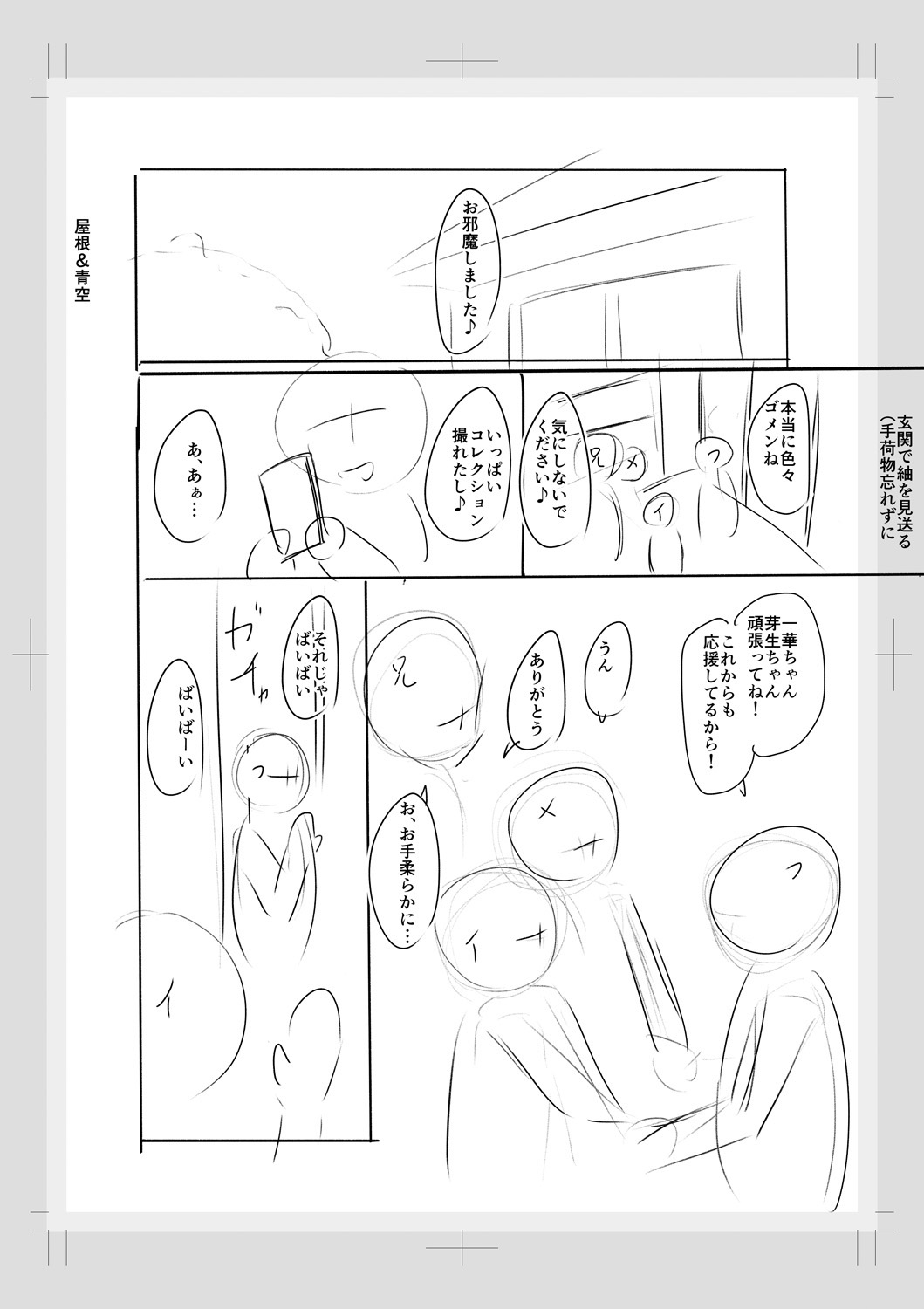 Imouto Saimin  Appli - SISTER HYPNOSIS app - Page 268